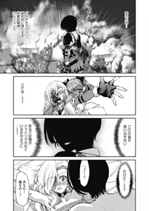 Page 168 of Onna Spy Inbaku Goumon Daisakusen - preview thumbnail
