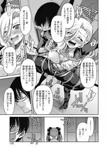 Page 176 of Onna Spy Inbaku Goumon Daisakusen - preview thumbnail
