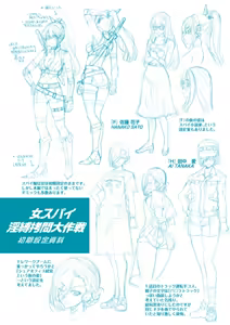 Page 233 of Onna Spy Inbaku Goumon Daisakusen - preview thumbnail