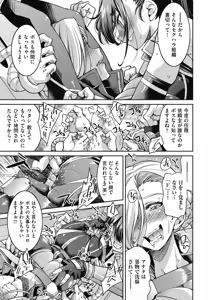 Page 56 of Onna Spy Inbaku Goumon Daisakusen - preview thumbnail