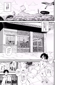 Page 3 of OneShota ~Shota Gari no Nico Robin~ - preview thumbnail
