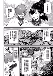 Page 3 of Saruyome Kyousei Iruikonintan | 猿鬼新娘 强制异类婚姻谭 - preview thumbnail