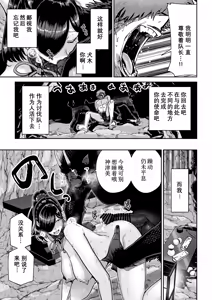 Page 56 of Saruyome Kyousei Iruikonintan | 猿鬼新娘 强制异类婚姻谭 - preview thumbnail