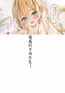 Page 176 of Gimai-chan - preview thumbnail