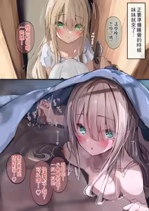 Page 3 of Gimai-chan - preview thumbnail