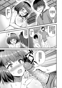 Page 176 of 異世界エルフ発情の魔眼 1-7.5 - preview thumbnail