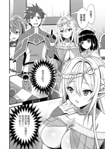 Page 3 of 異世界エルフ発情の魔眼 1-7.5 - preview thumbnail