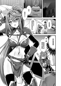 Page 332 of 異世界エルフ発情の魔眼 1-7.5 - preview thumbnail