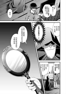 Page 56 of 異世界エルフ発情の魔眼 1-7.5 - preview thumbnail