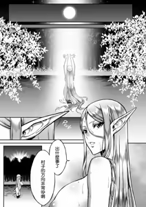 Page 3 of 黄昏の娼エルフ 1-7 （7未汉化） - preview thumbnail