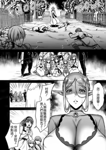 Page 4 of 黄昏の娼エルフ 1-7 （7未汉化） - preview thumbnail