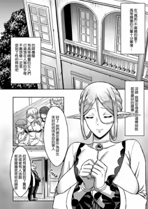 Page 8 of 黄昏の娼エルフ 1-7 （7未汉化） - preview thumbnail