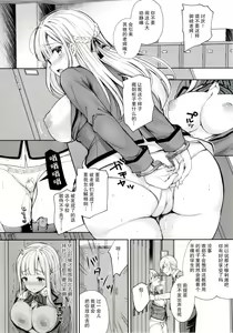 Page 247 of Indeki no Reijou 1~8 - preview thumbnail