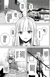 Page 56 of Indeki no Reijou 1~8 - preview thumbnail