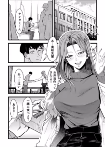 Page 3 of Akogare Senpai ga NTR sareru Hon - preview thumbnail