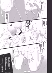 Page 13 of Ai no Su ni Okyakusan ga Kita Hanashi - preview thumbnail