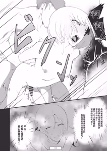 Page 18 of Ai no Su ni Okyakusan ga Kita Hanashi - preview thumbnail