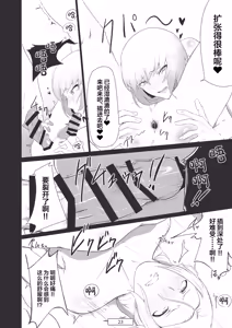Page 24 of Ai no Su ni Okyakusan ga Kita Hanashi - preview thumbnail