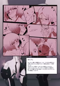 Page 27 of Ai no Su ni Okyakusan ga Kita Hanashi - preview thumbnail
