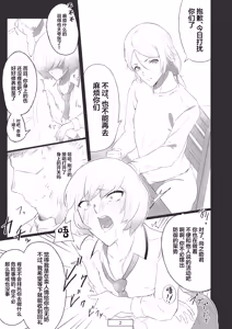 Page 3 of Ai no Su ni Okyakusan ga Kita Hanashi - preview thumbnail