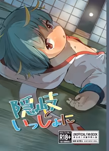 Oki to issho ni — hentai manga cover on Fhentai