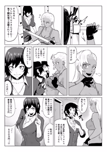 Page 3 of Golden Wolf Luna Kutsujoku ProWres 1 - preview thumbnail