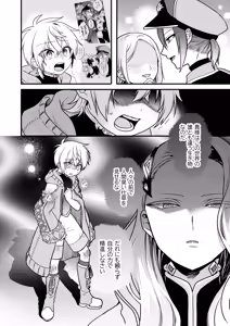 Page 56 of Shounen to Seishounen -Gekan- - preview thumbnail