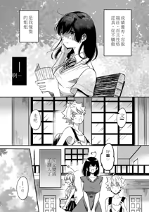 Page 56 of My sister and I's developmental sex life －Compilation - preview thumbnail