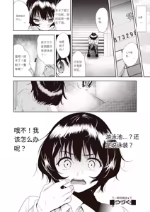 Page 56 of Onnanoko ni Naru Appli - preview thumbnail