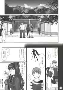 Page 3 of Tosaka-ke no Kakei Jijou 8 - preview thumbnail