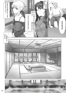 Page 4 of Tosaka-ke no Kakei Jijou 8 - preview thumbnail