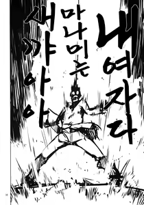 Page 33 of O, Ore no Imouto gaa 3 + Paper Shiori | 내,내 여동생이이 3 - preview thumbnail
