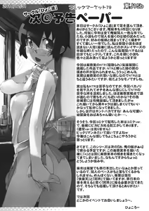 Page 40 of O, Ore no Imouto gaa 3 + Paper Shiori | 내,내 여동생이이 3 - preview thumbnail