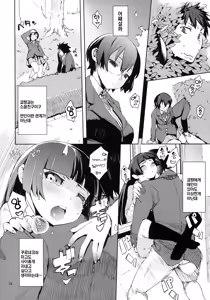 Page 8 of O, Ore no Imouto gaa 3 + Paper Shiori | 내,내 여동생이이 3 - preview thumbnail
