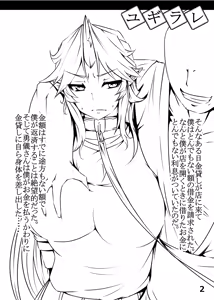 Page 3 of Yugirare - preview thumbnail