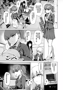 Page 3 of Zoku Joukou Kengaku - preview thumbnail