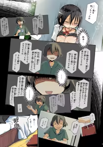 Page 3 of Kiriko Route Another #09 Zenpen -Jitaku Ananī-hen~ - preview thumbnail