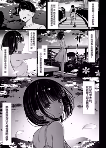 Page 4 of bungaku syouzyo ha so me rareru1-2 - preview thumbnail