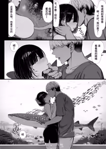 Page 46 of bungaku syouzyo ha so me rareru1-2 - preview thumbnail