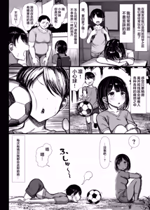 Page 5 of bungaku syouzyo ha so me rareru1-2 - preview thumbnail