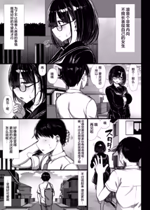 Page 6 of bungaku syouzyo ha so me rareru1-2 - preview thumbnail