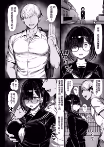 Page 7 of bungaku syouzyo ha so me rareru1-2 - preview thumbnail