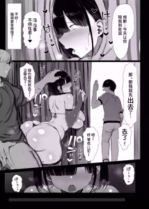 Page 73 of bungaku syouzyo ha so me rareru1-2 - preview thumbnail