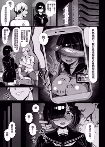 Page 8 of bungaku syouzyo ha so me rareru1-2 - preview thumbnail
