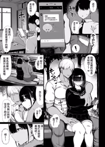 Page 85 of bungaku syouzyo ha so me rareru1-2 - preview thumbnail