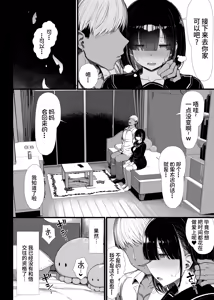 Page 88 of bungaku syouzyo ha so me rareru1-2 - preview thumbnail