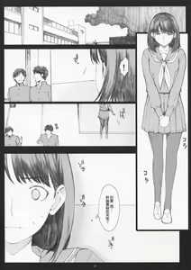 Page 23 of Negative Love 1/3 - preview thumbnail