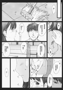 Page 29 of Negative Love 1/3 - preview thumbnail