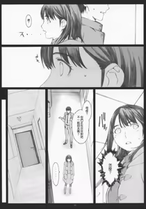 Page 10 of Negative Love 1/3 - preview thumbnail