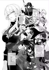Page 3 of Ikusa Otome to Ikusa Goto! -Ikusa Otome Hen- | 女武神与战事！〜女武神篇〜 (decensored) - preview thumbnail